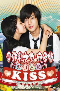 Playful Kiss (恶作剧之吻)