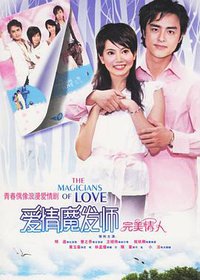 The Magicians of Love (The Magicians Of Love)