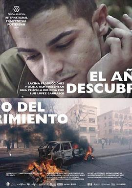 El año del descubrimiento