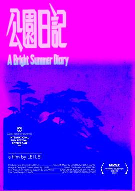 A Bright Summer Diary