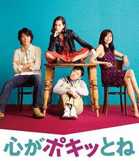 断了心弦