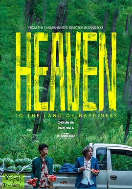 To Heaven