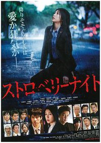 Strawberry Night The Movie