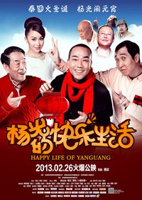Happy Life of Yang Guang