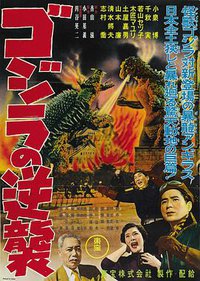 Counterattack of the Monsters