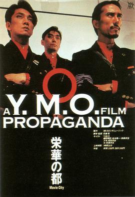 A Y.M.O. Film: Propaganda