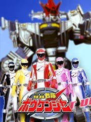 GoGo Sentai Boukenger