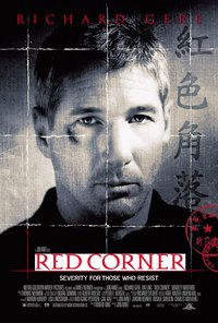 红色角落