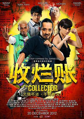 The Collector