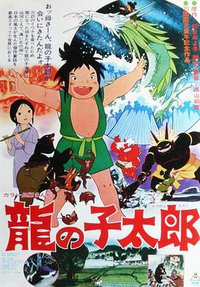 Taro the Dragon Boy