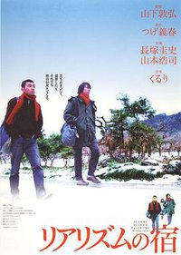 Ramblers