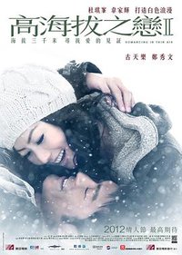 Romancing in Thin Air