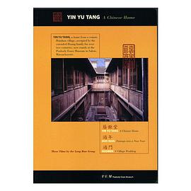 Yin Yu Tang, A Chinese Home