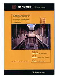 Yin Yu Tang, A Chinese Home