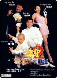 The Saint of Gamblers