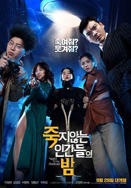 Night of the Undead