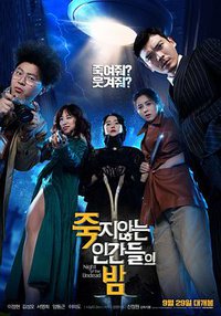 Night of the Undead