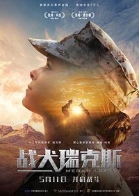 Megan Leavey