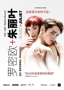 Matthew Bourne's Romeo+Juliet