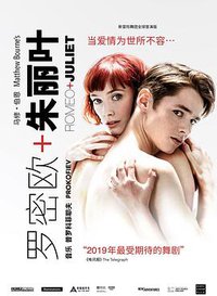 Matthew Bourne's Romeo+Juliet
