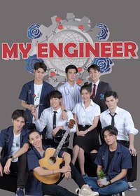 My Engineer
