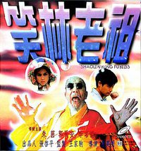 Shaolin Kung Fu Kids
