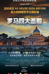 San Pietro e le Basiliche Papali di Roma