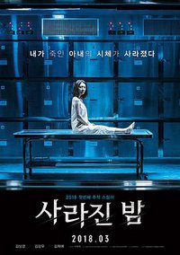 The Vanished