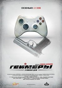 Gamers. In Search of the Target