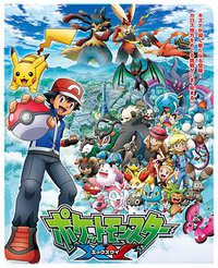 Pokémon (精灵宝可梦XY)