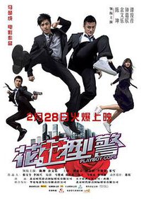 Bad Boys Hong Kong