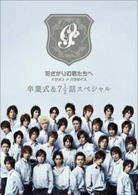 偷偷爱着你SP