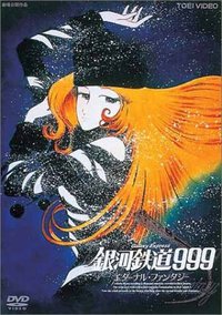 Ginga tetsudô Three-Nine: Eternal Fantasy