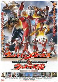 Ultraman Mebius and Ultra Brothers