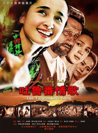 The Turpan Love Song