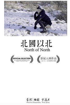 North of North