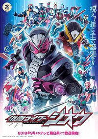 Kamen Rider Zi-O