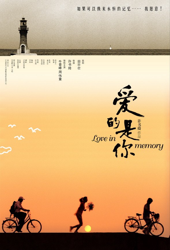 Love in Memory