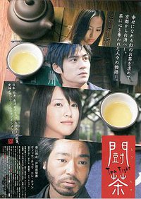 Tea Fight