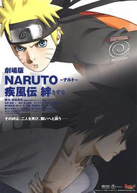 Naruto Shippuden the Movie: Bonds