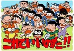Osomatsu-kun