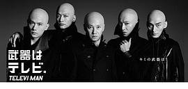 武器はテレビ. SMAP×FNS 27時間テレビ