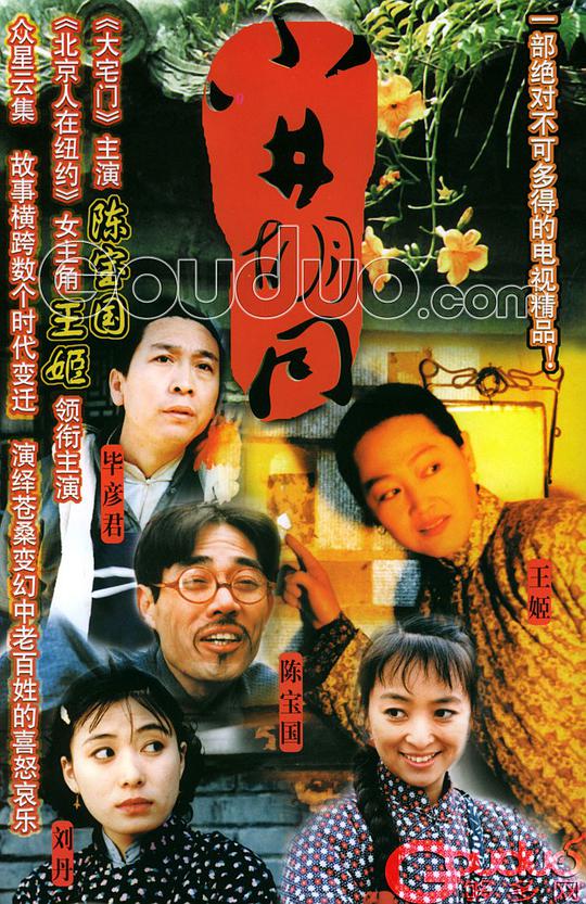 小井胡同