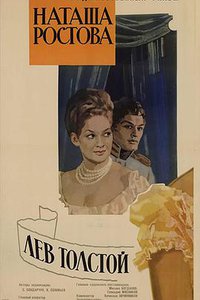 War and Peace: Part II
