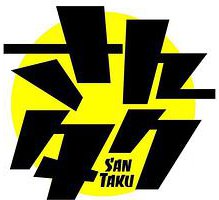 Santaku