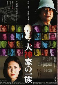 The Inugamis