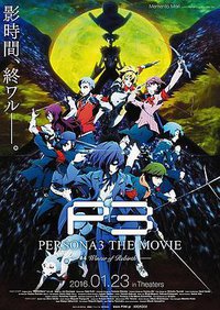 PERSONA3 THE MOVIE #4 Winter of Rebirth
