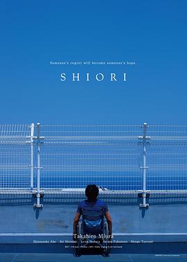 shiori