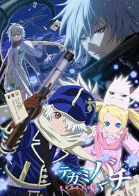 Tegami Bachi (信蜂 REVERSE)