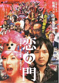 Otakus in Love